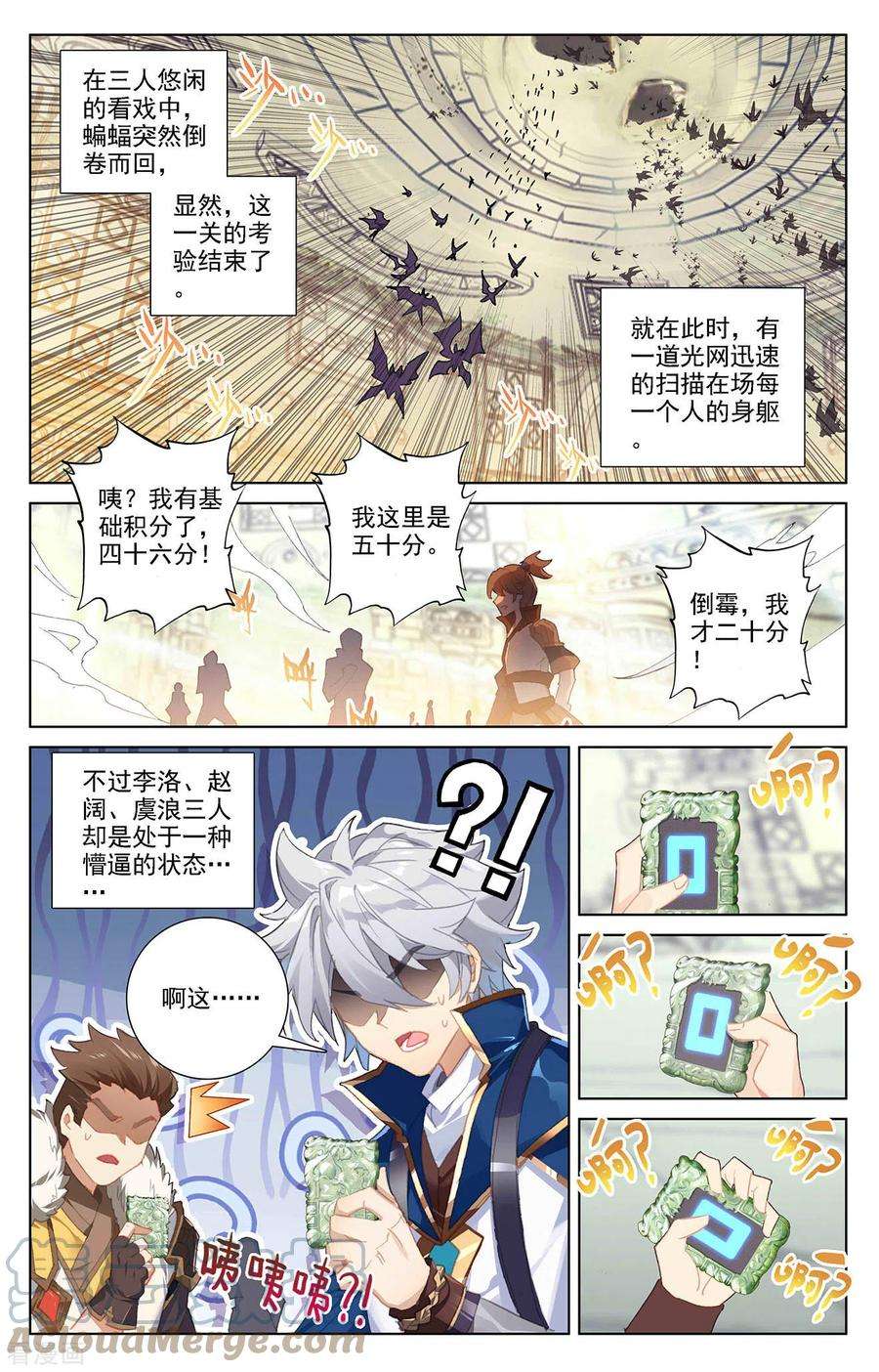 万相之王28话下 大考开幕