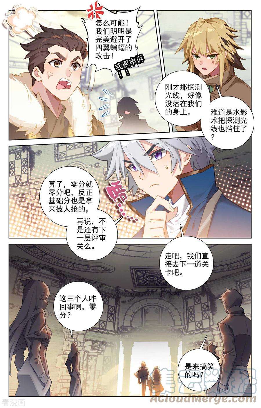 万相之王28话下 大考开幕