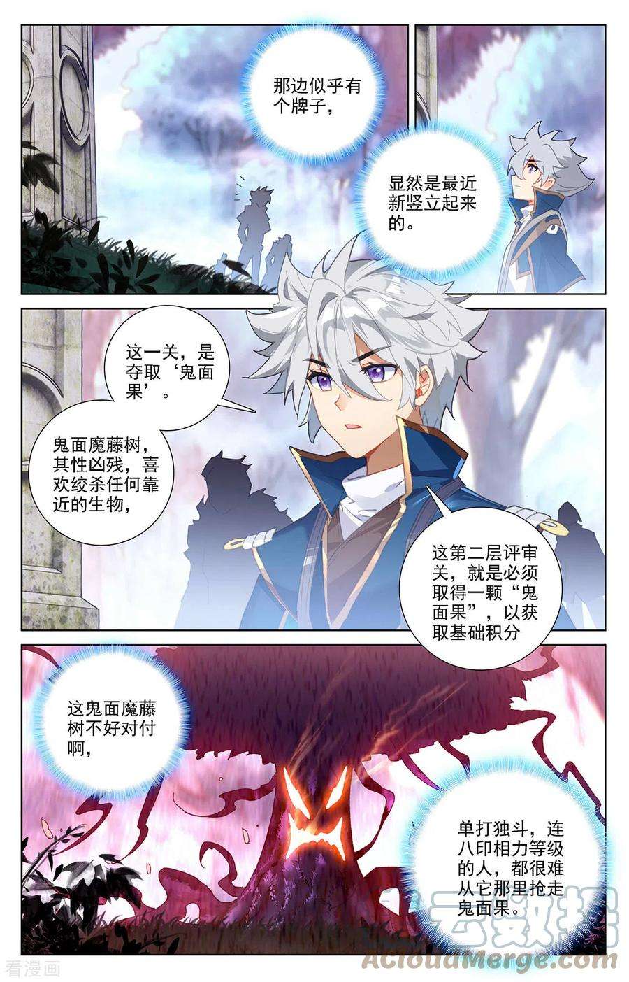 万相之王28话下 大考开幕