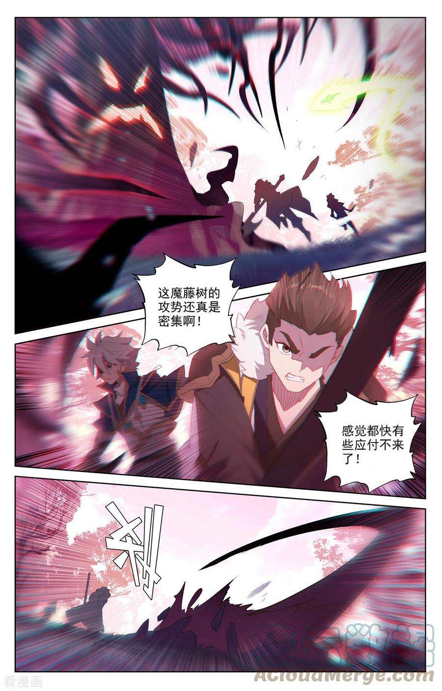 万相之王29话上 鬼面魔藤