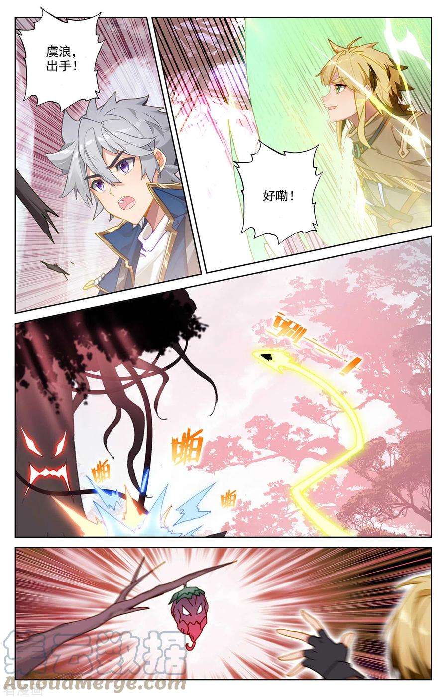 万相之王29话下 鬼面魔藤