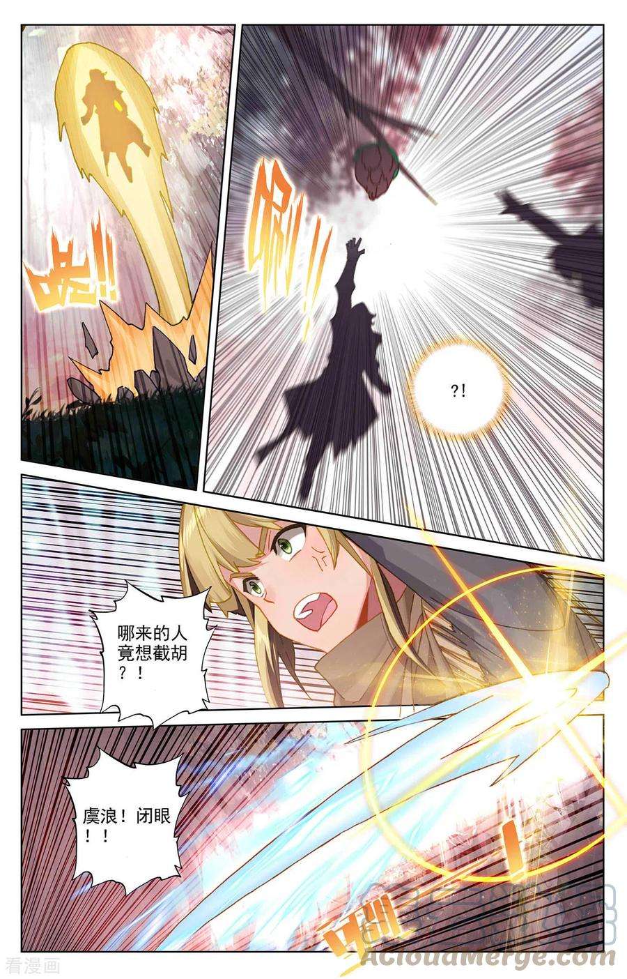 万相之王29话下 鬼面魔藤