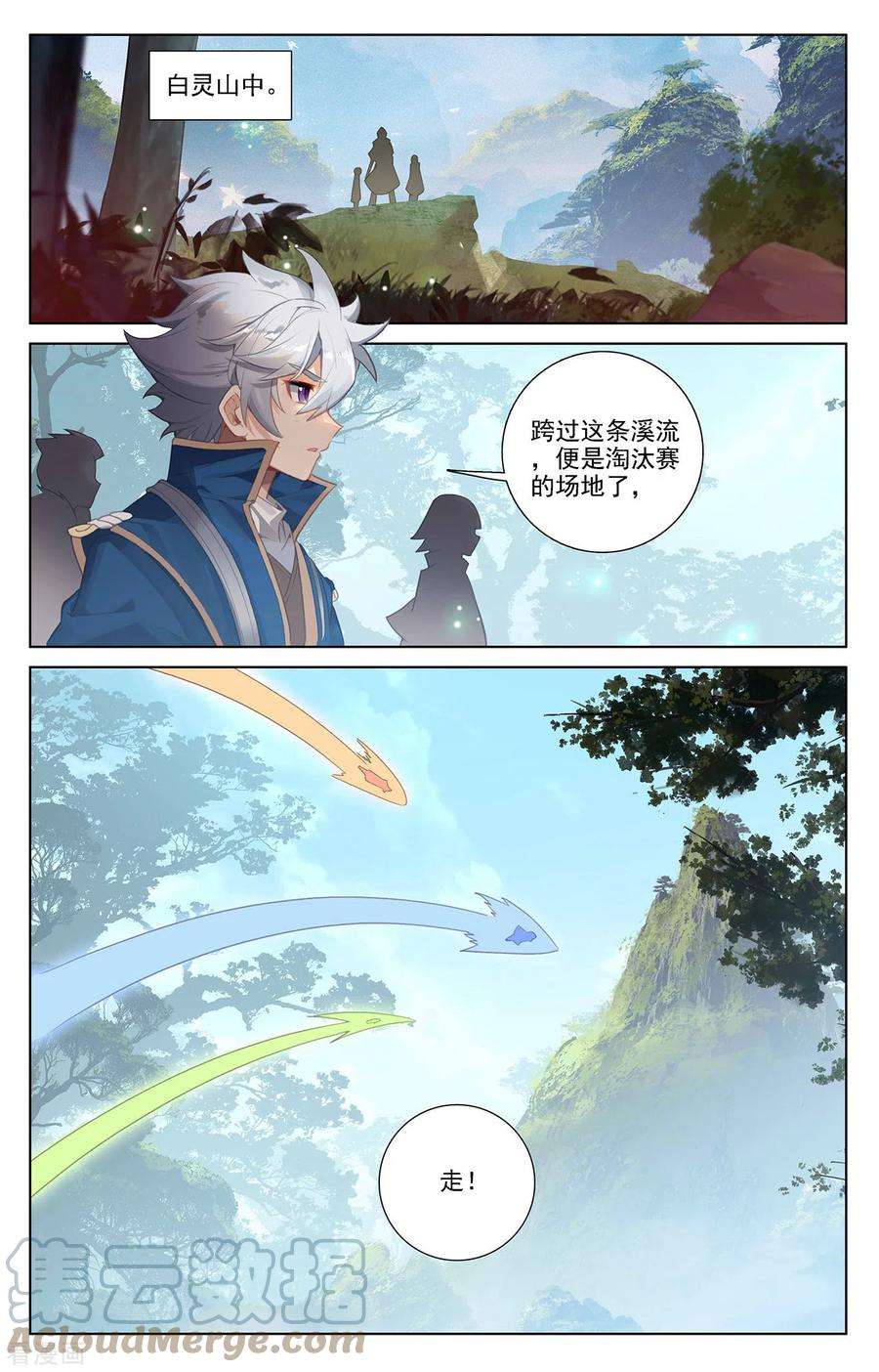 万相之王29话下 鬼面魔藤