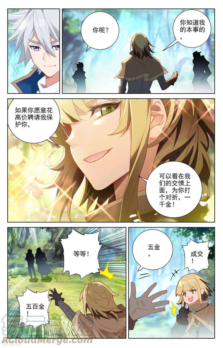 万相之王30话上 钓鱼