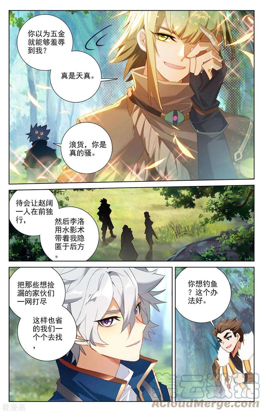 万相之王30话上 钓鱼