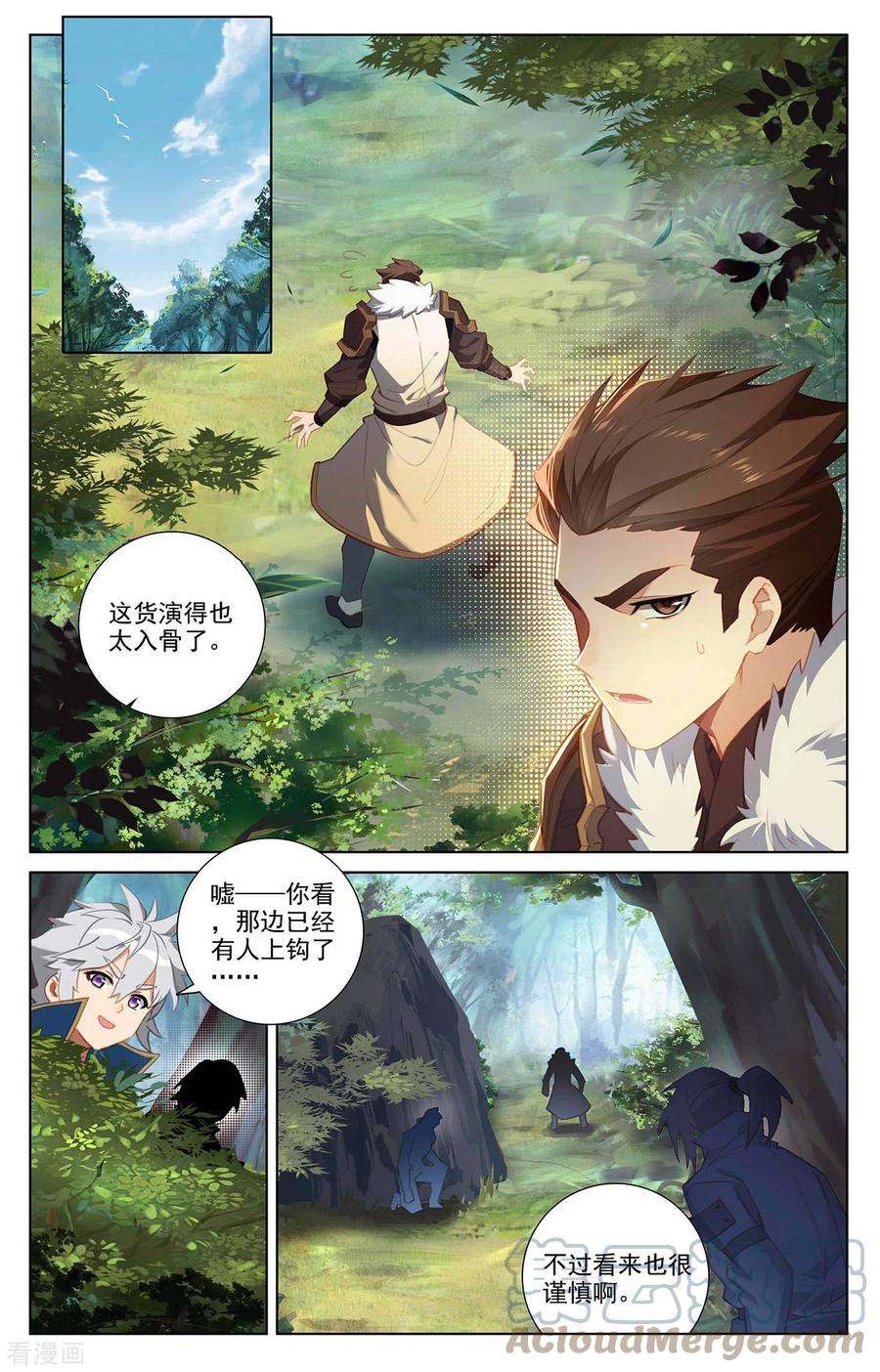 万相之王30话上 钓鱼