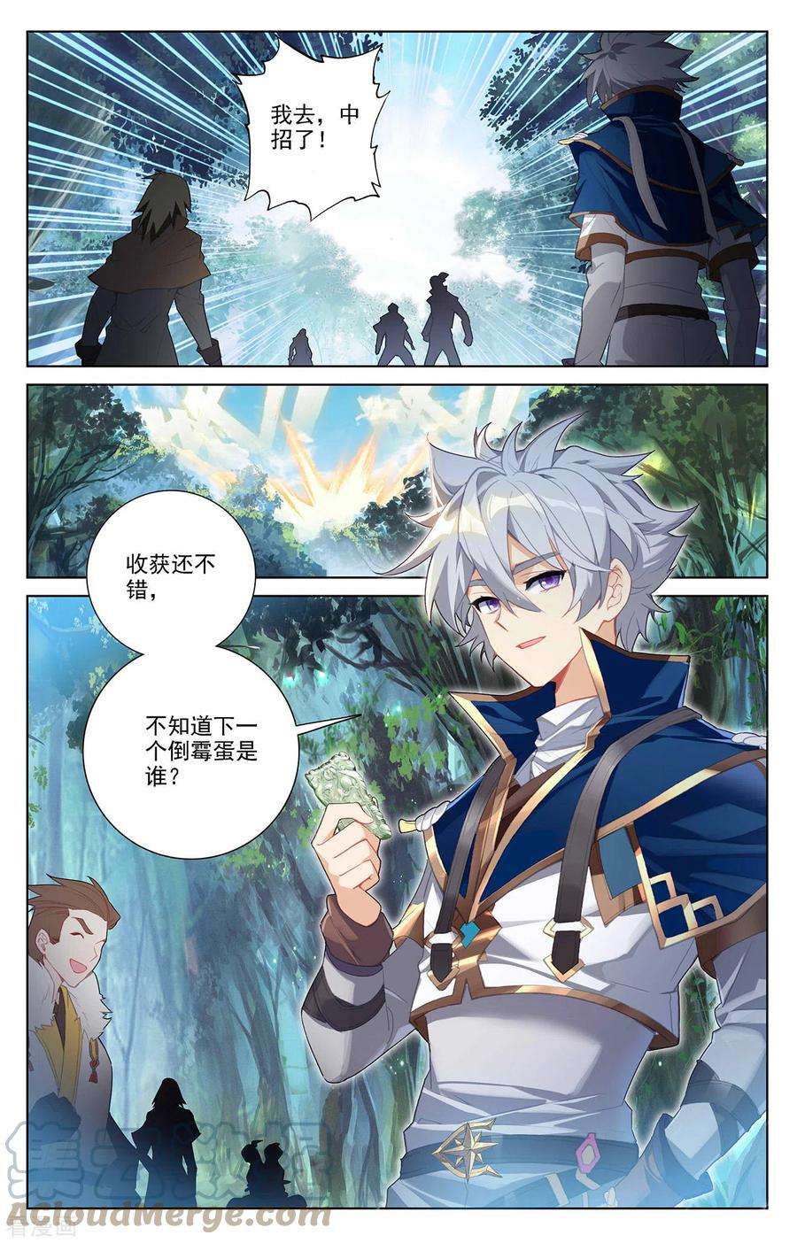万相之王30话上 钓鱼