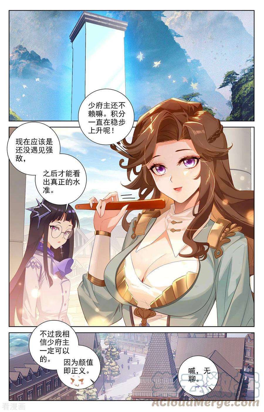 万相之王30话上 钓鱼