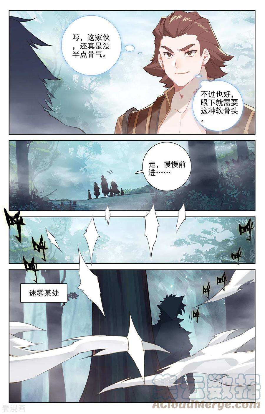 万相之王31话上 引诱李洛