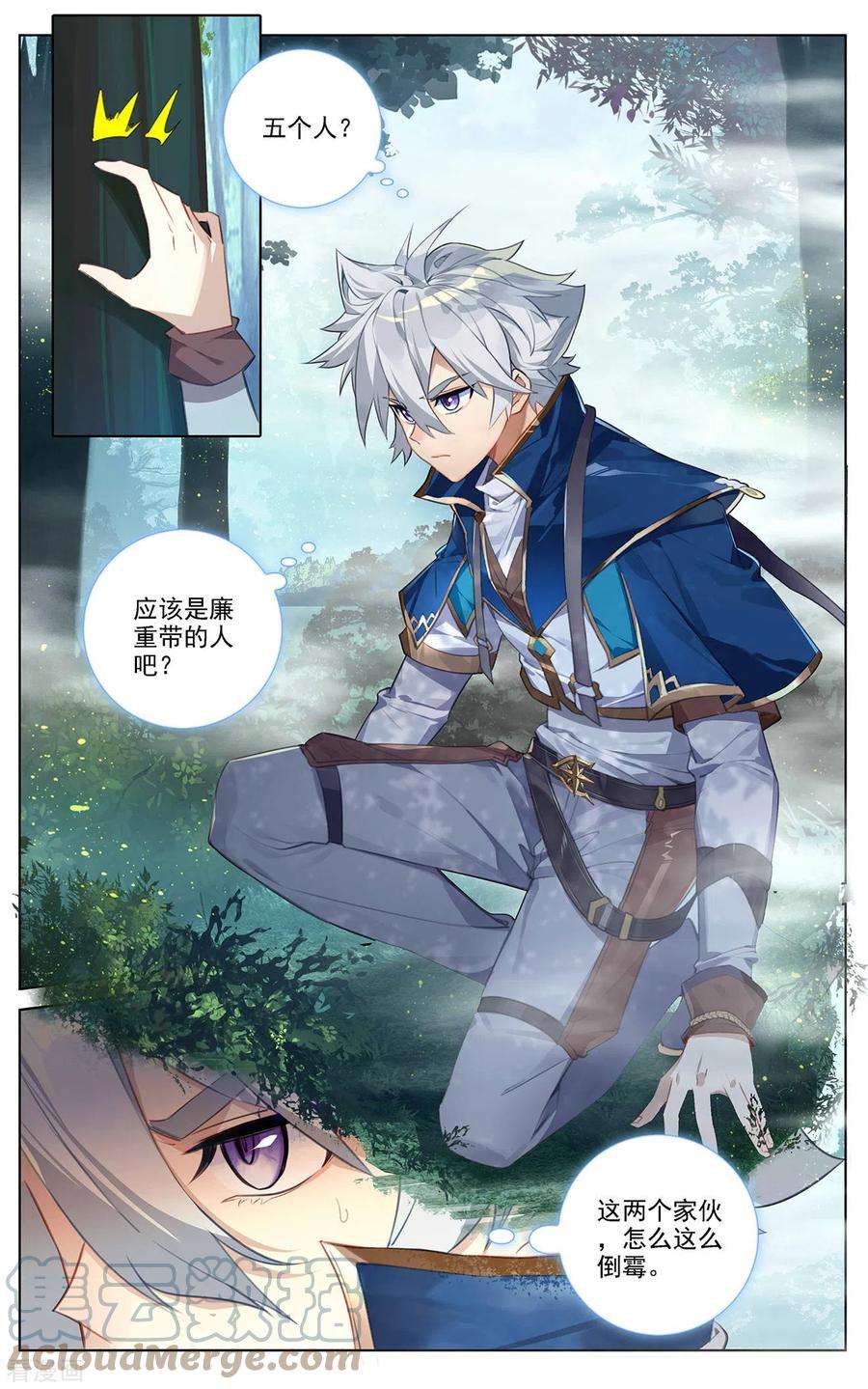 万相之王31话上 引诱李洛