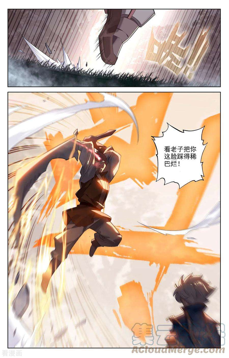 万相之王31话下 引诱李洛