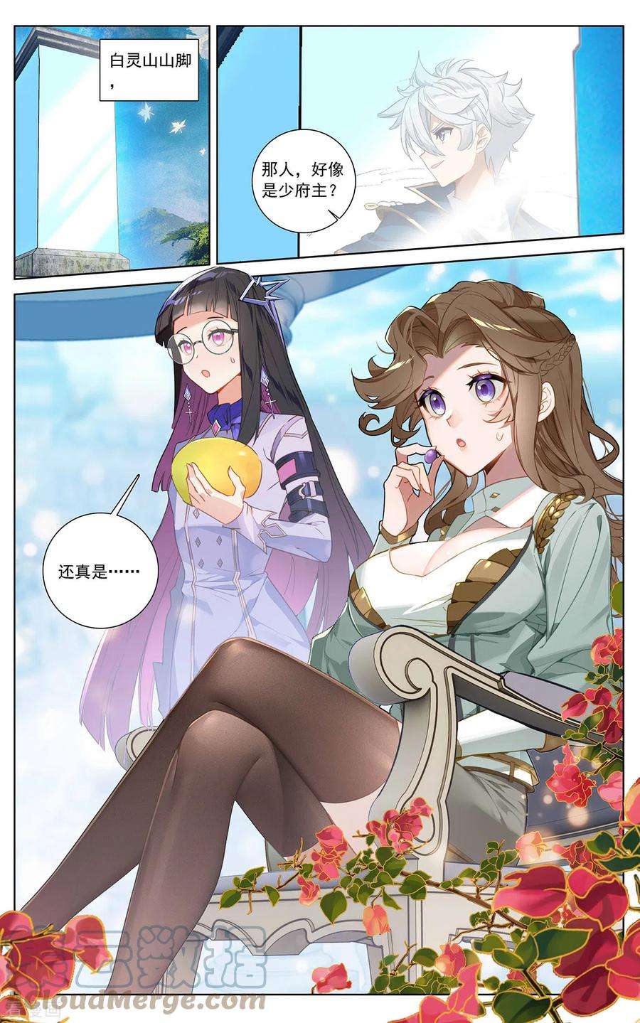 万相之王32话下 水芒术