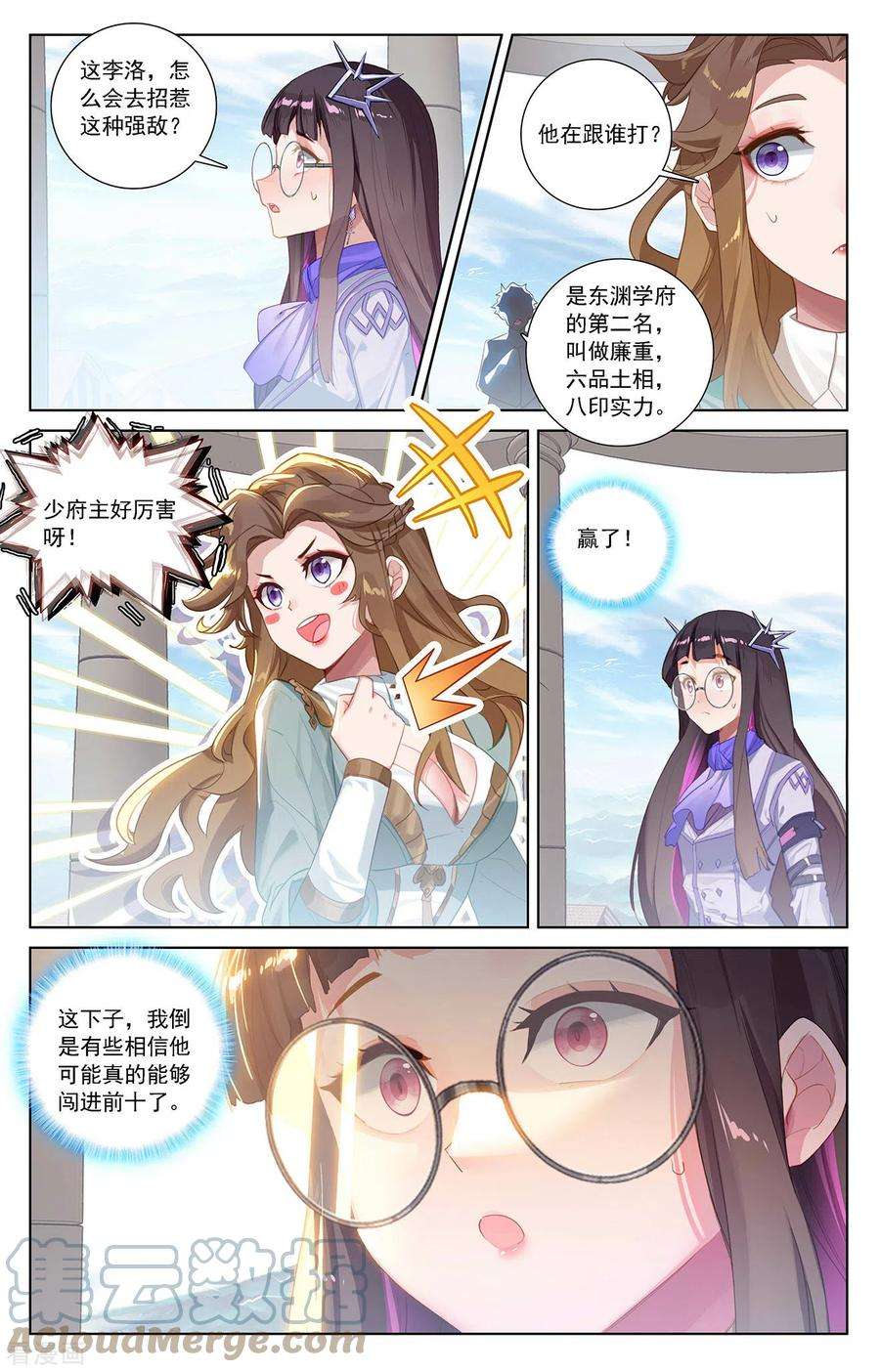 万相之王32话下 水芒术