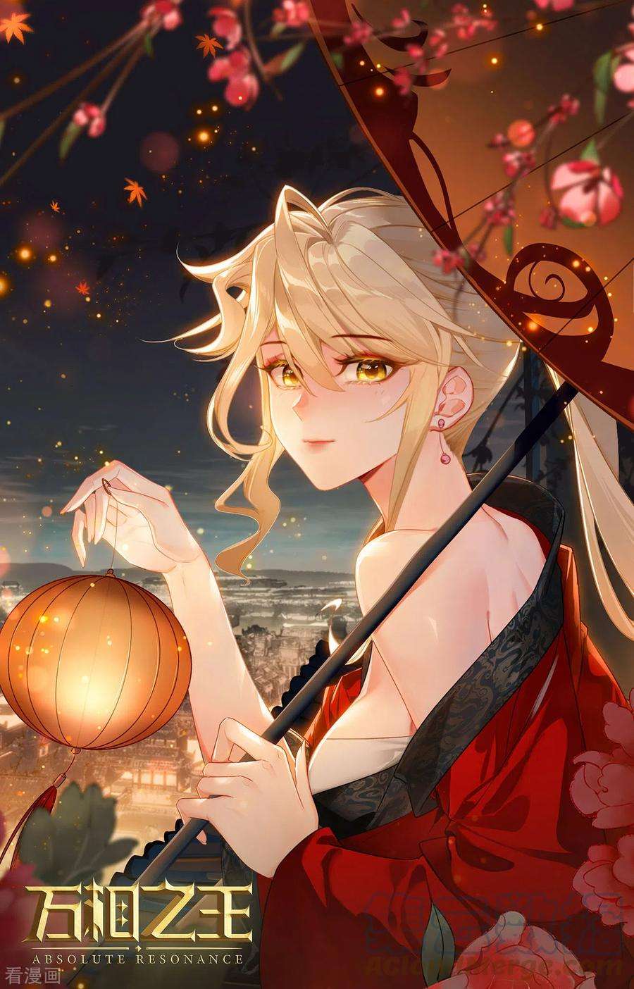 万相之王33话上 白灵墟