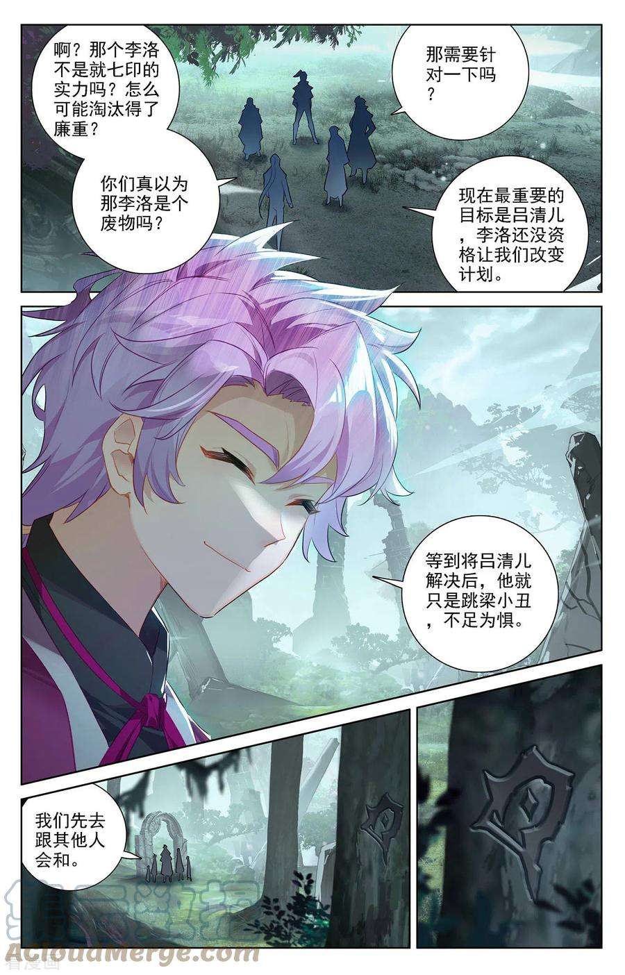 万相之王33话上 白灵墟
