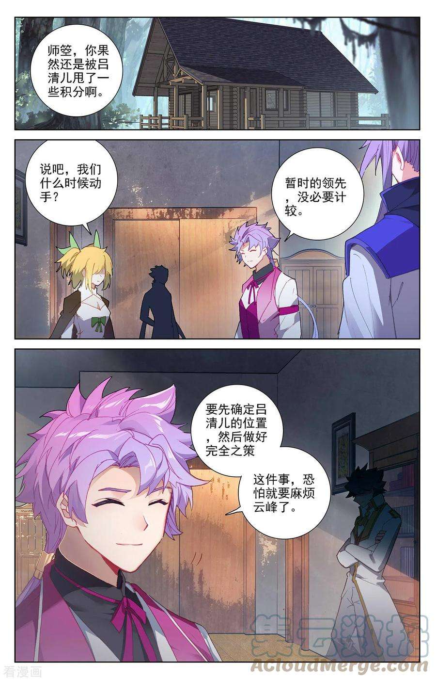 万相之王33话上 白灵墟
