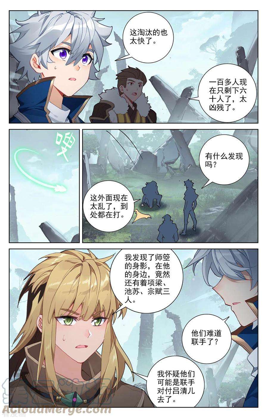 万相之王33话上 白灵墟