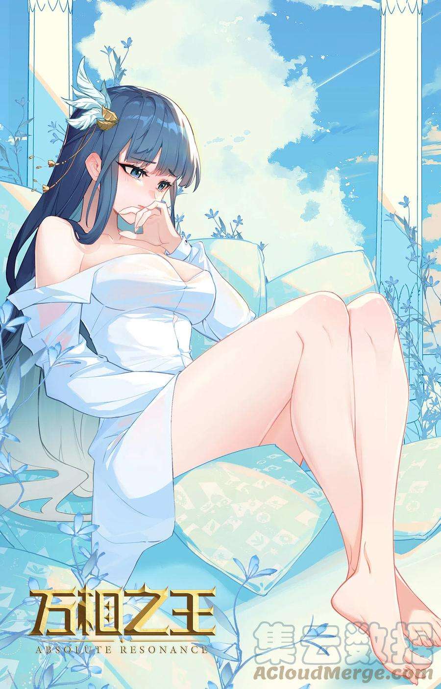万相之王34话下 围猎清儿