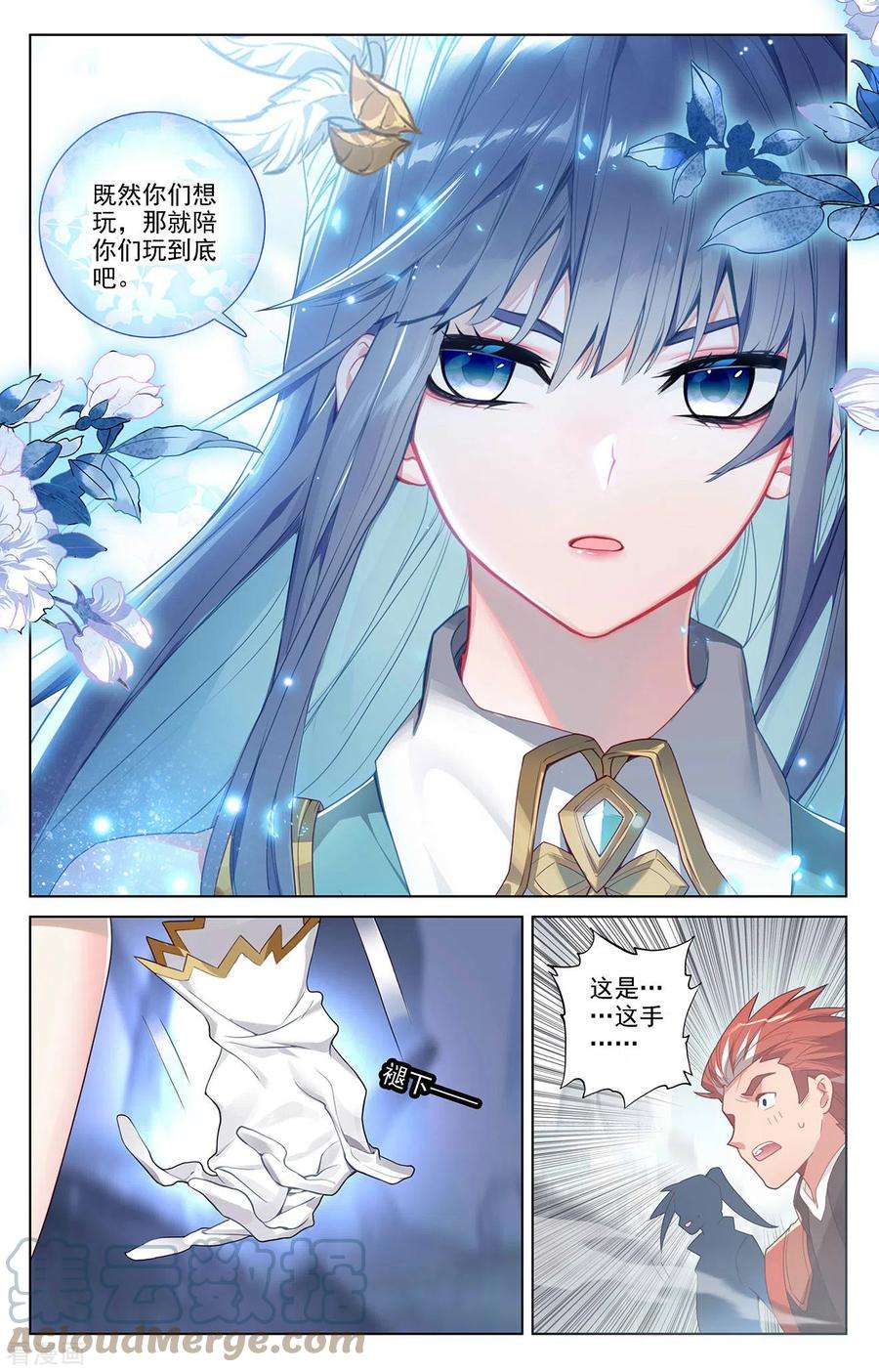 万相之王34话下 围猎清儿