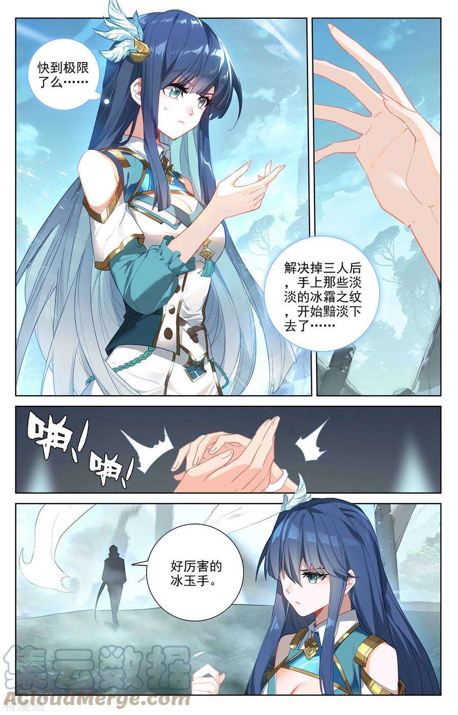 万相之王35话上 冰玉手