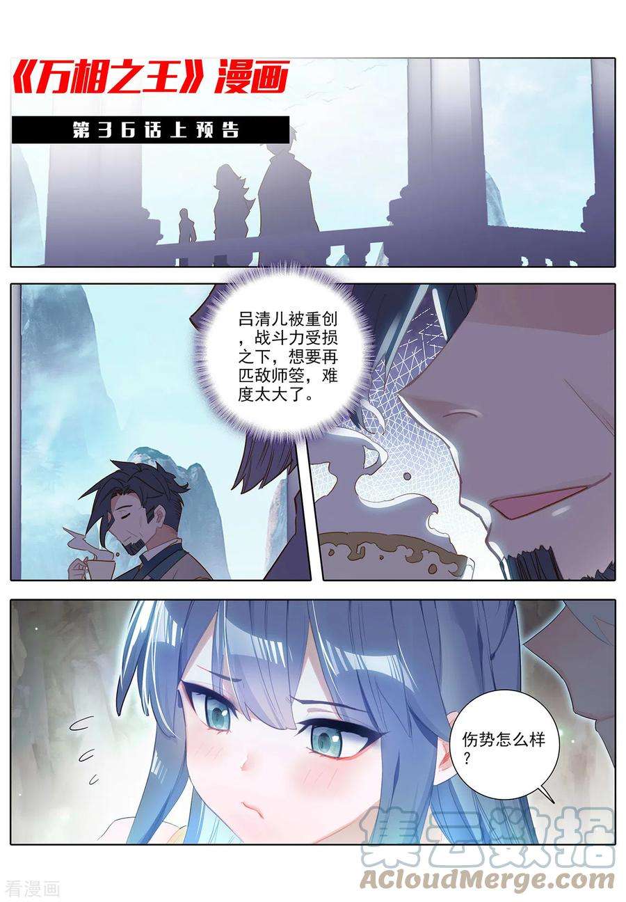 万相之王35话下 冰玉手