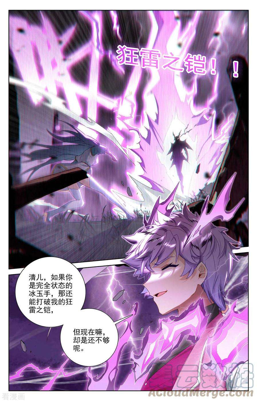 万相之王35话下 冰玉手