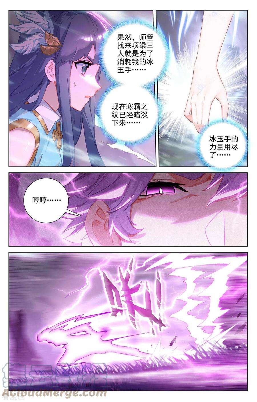 万相之王35话下 冰玉手