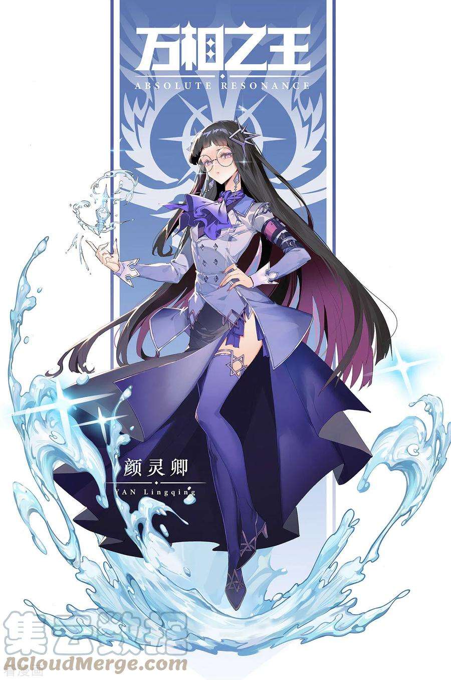 万相之王36话上 英雄救美