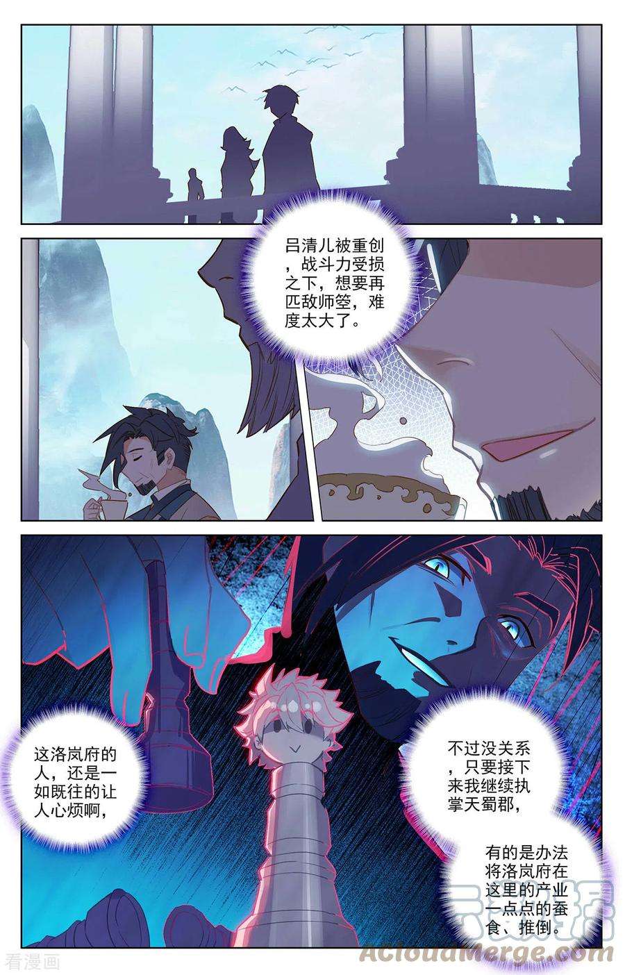 万相之王36话上 英雄救美