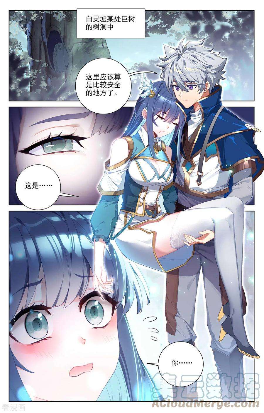 万相之王36话上 英雄救美