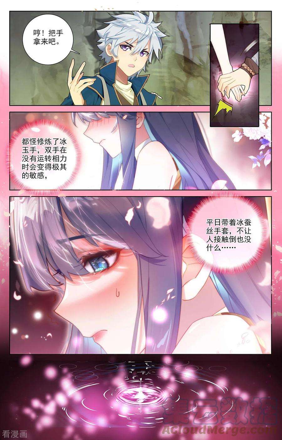 万相之王36话下 英雄救美