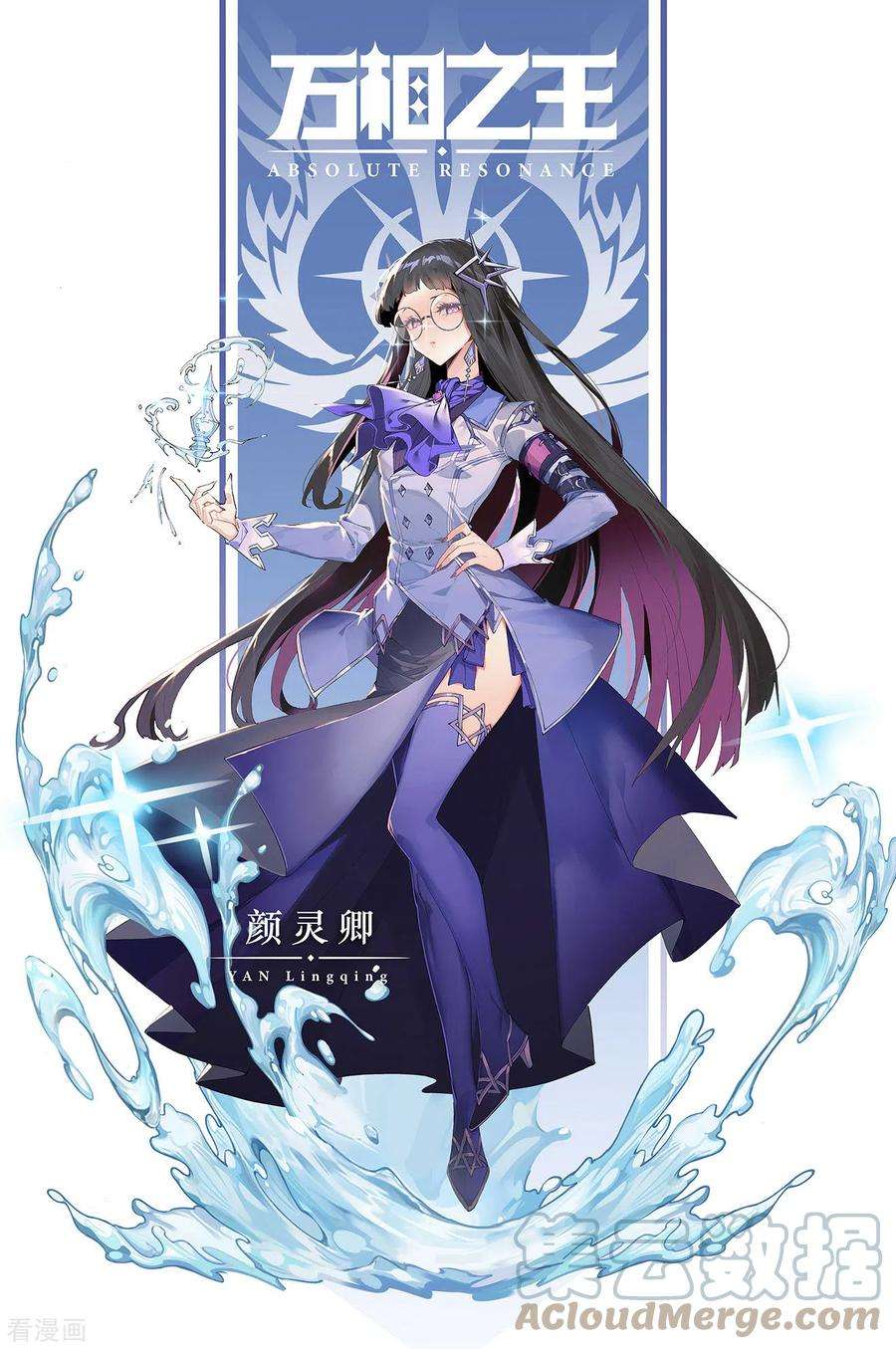 万相之王36话下 英雄救美