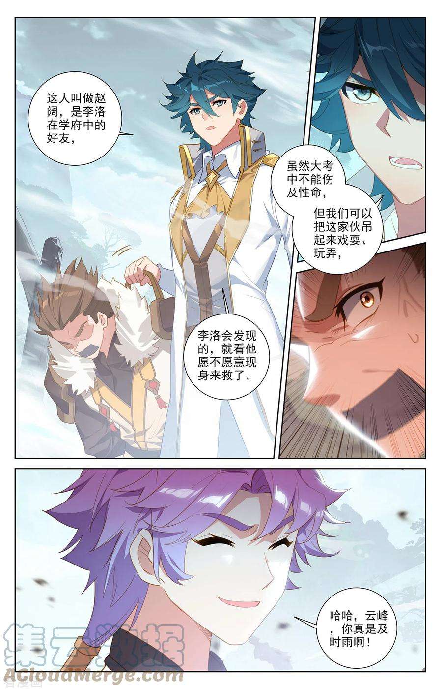 万相之王36话下 英雄救美