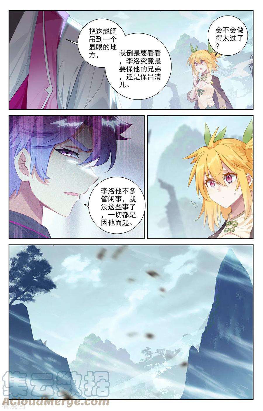 万相之王36话下 英雄救美