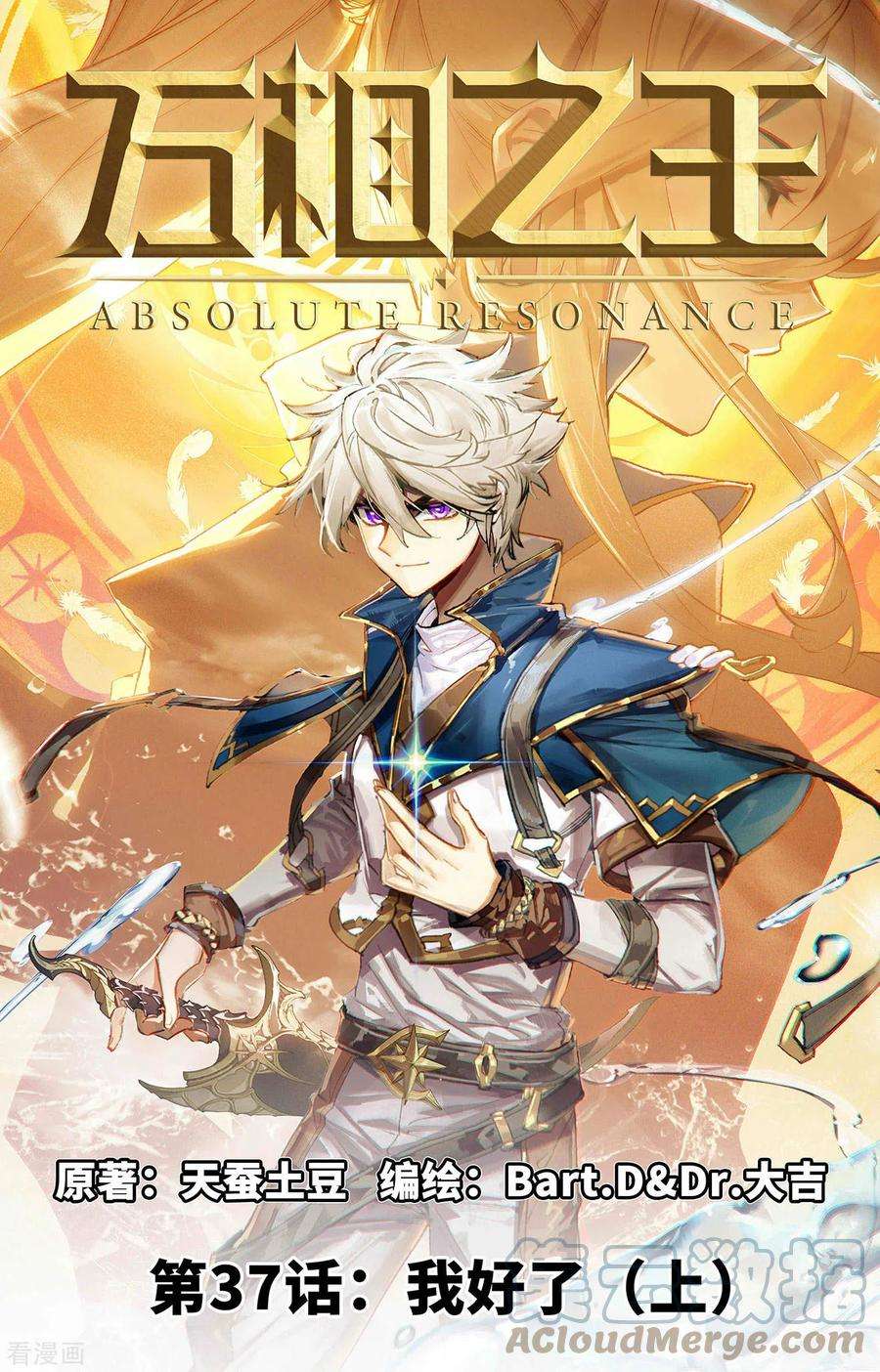 万相之王37话上 我好了