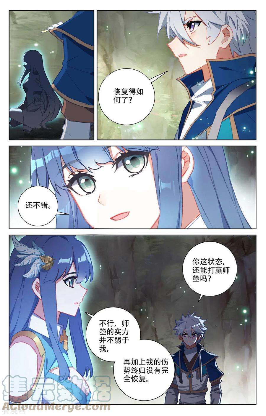 万相之王37话上 我好了