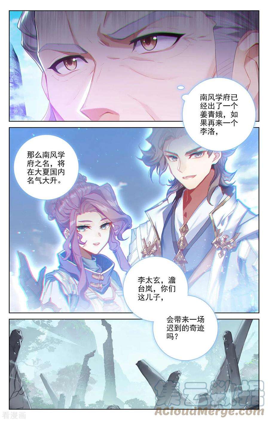 万相之王38话上 开始装了