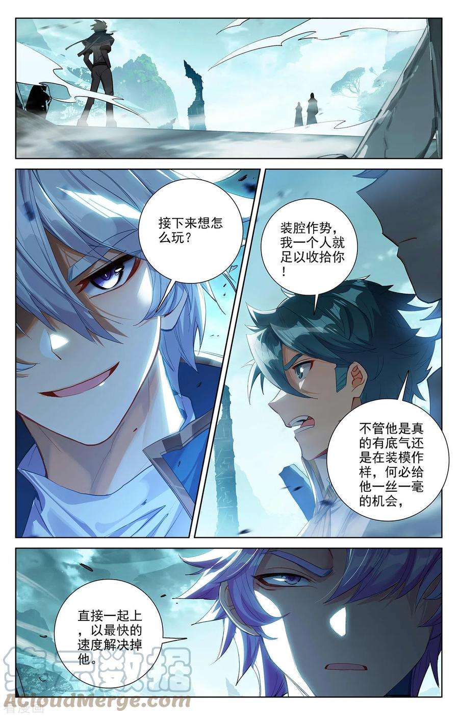 万相之王38话上 开始装了