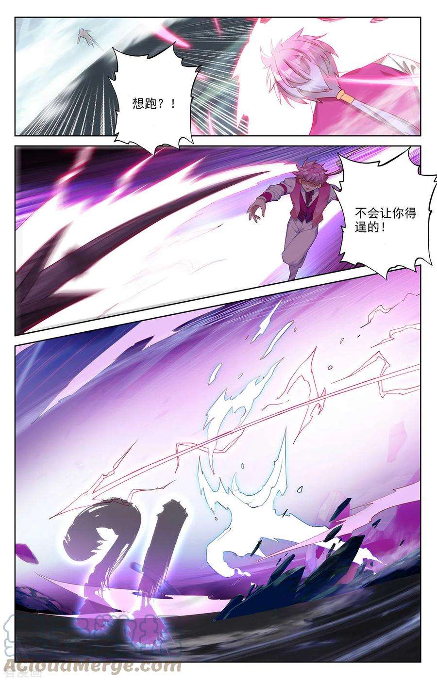 万相之王38话上 开始装了