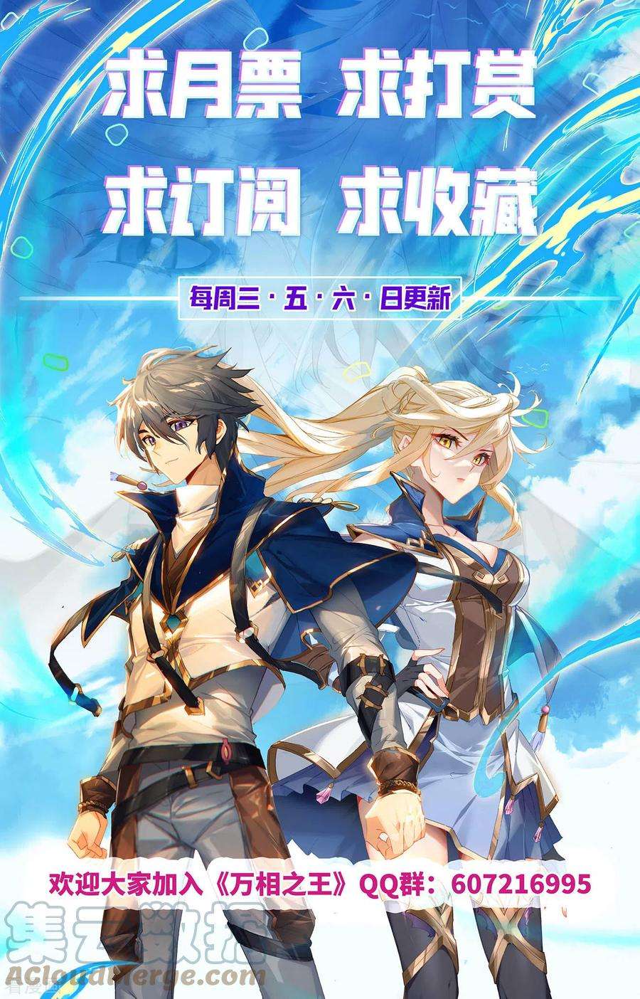 万相之王38话上 开始装了