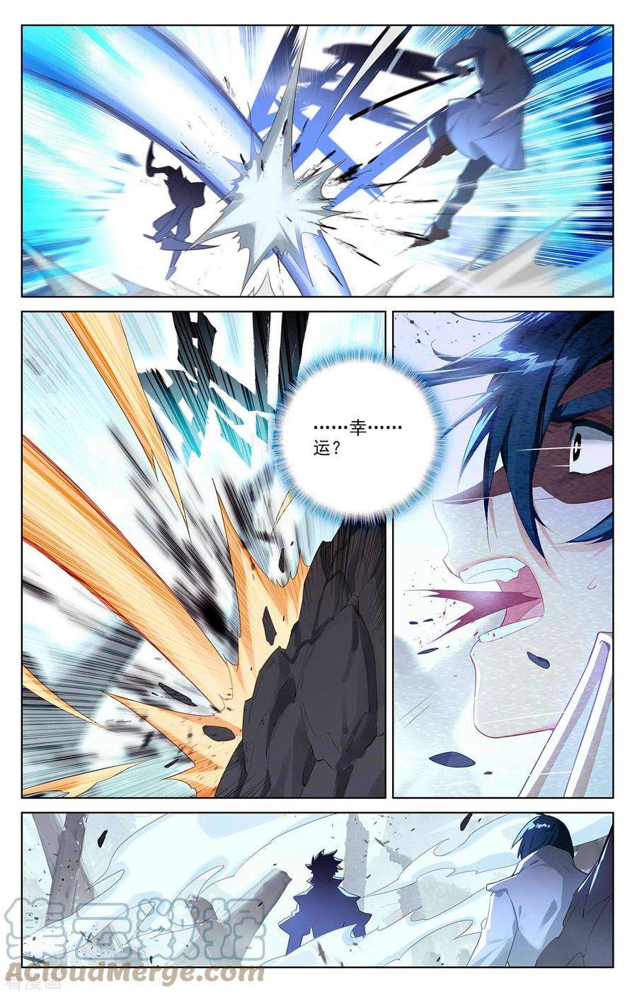 万相之王38话下 开始装了