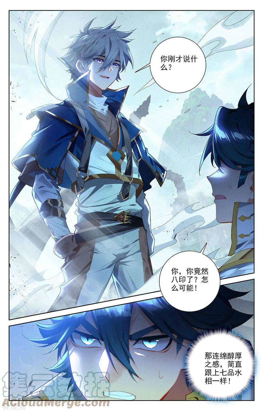 万相之王38话下 开始装了