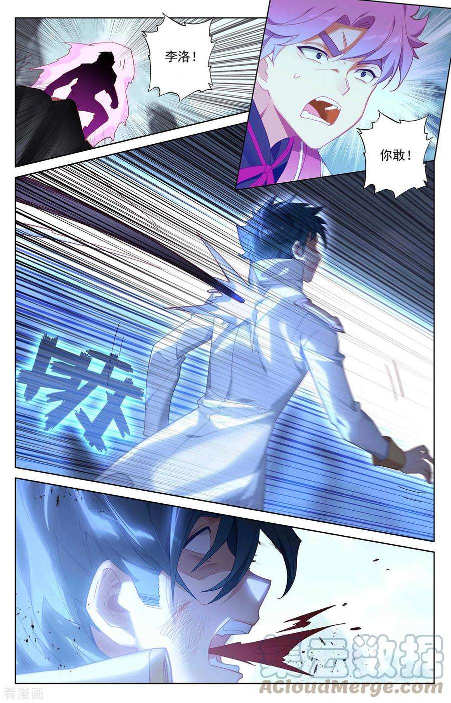 万相之王38话下 开始装了