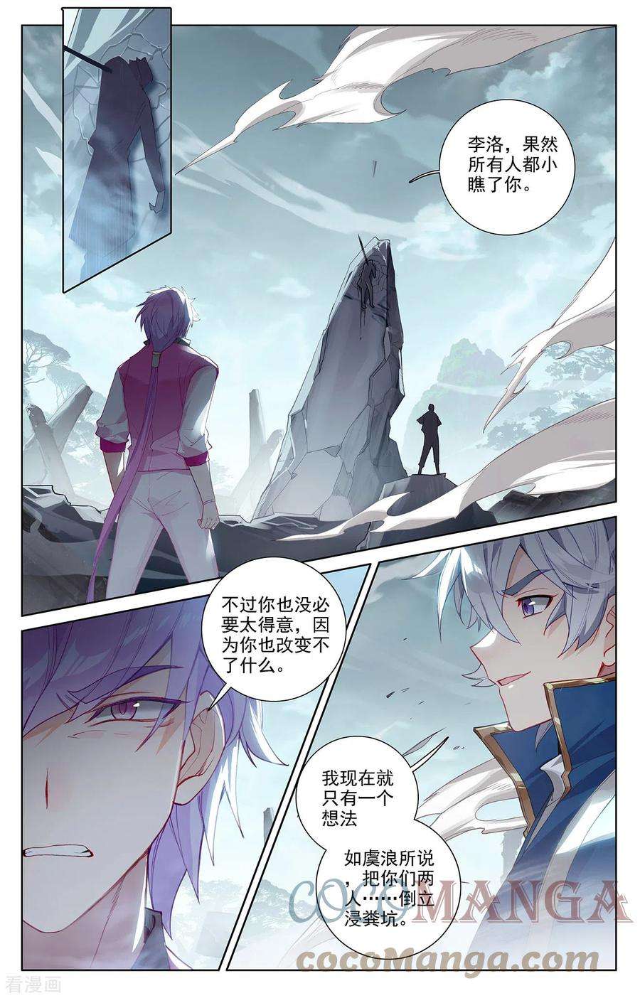 万相之王39话上 大战师箜