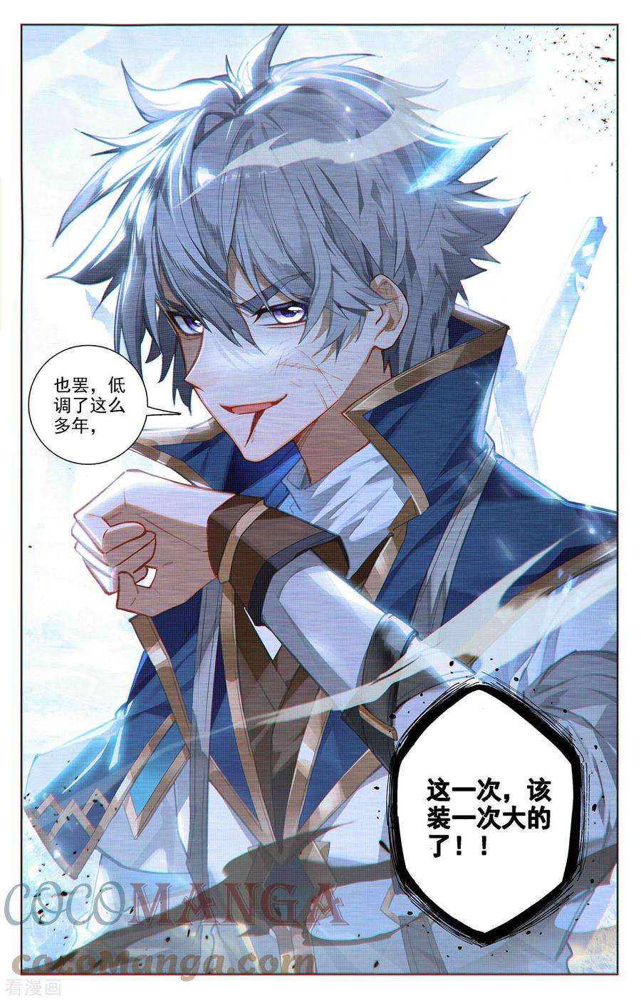 万相之王39话上 大战师箜