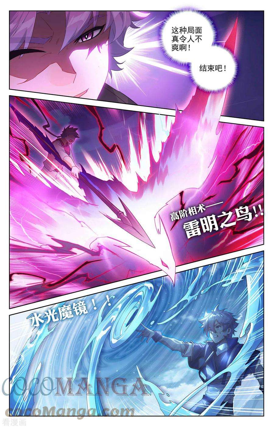 万相之王39话上 大战师箜