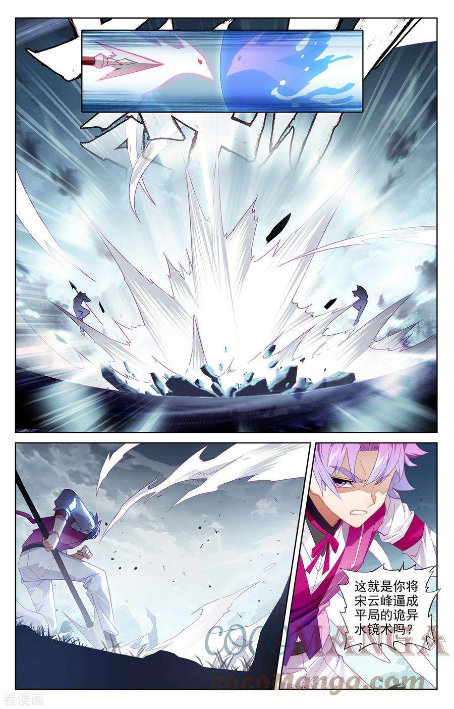 万相之王39话上 大战师箜