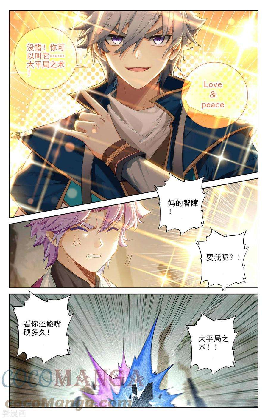 万相之王39话下 大战师箜