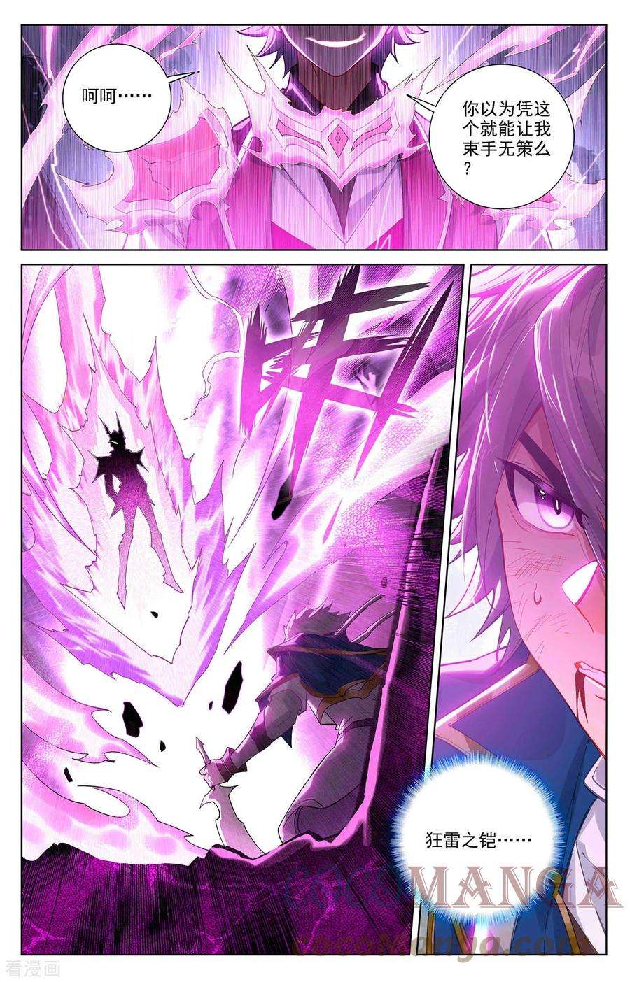 万相之王39话下 大战师箜