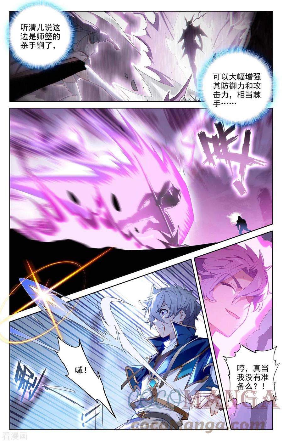 万相之王39话下 大战师箜